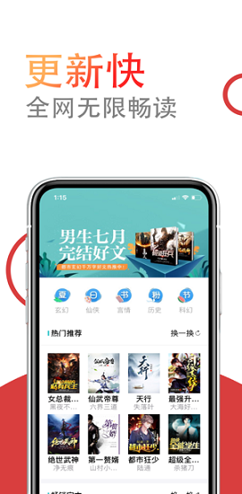 立看小说app2021最新版