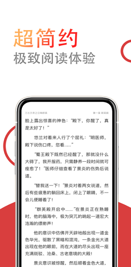 立看小说app2021最新版