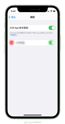 ios14.5App跟踪透明度怎么不可操作 苹果App跟踪透明度如何开启