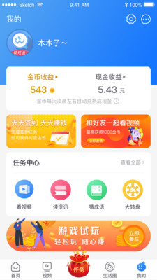 趣充极速版APP升级版