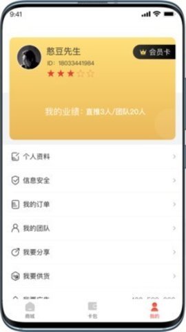 普惠优品App官网最新版