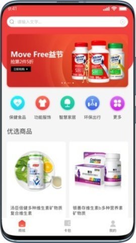 普惠优品App官网最新版