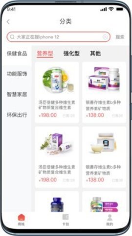 普惠优品App最新版