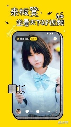 板凳视频app2021最新版