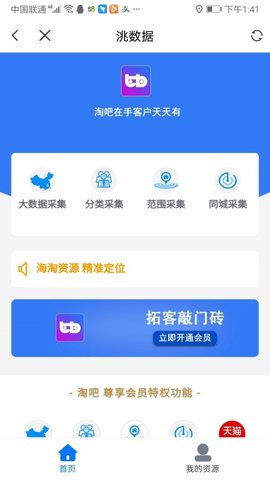 洮贝APP官网最新版