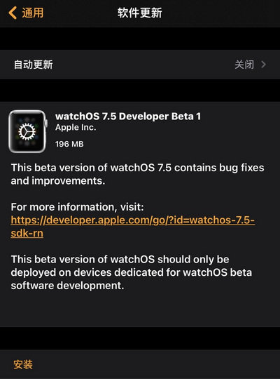 watchos7.5beta描述文件下载