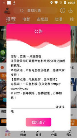 一只鱼影视app2021最新版