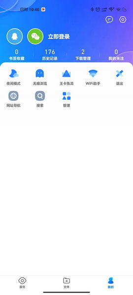 手机QQ浏览器纯净版