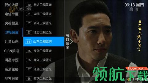 欢乐直播TV安卓版