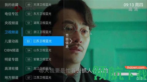 欢乐直播TV破解版