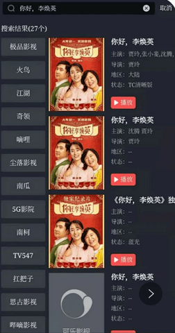 可乐影视网页APP会员版