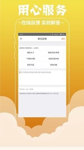 极速影视大全APP破解版