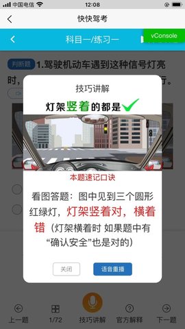 快快驾考app2021最新版