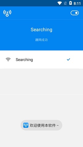 wifi万能钥匙显密码精简版