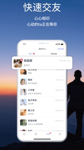 颜咖社交平台APP手机客户端