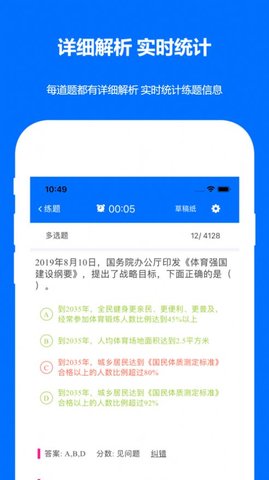 时事政治真题2021最新版APP