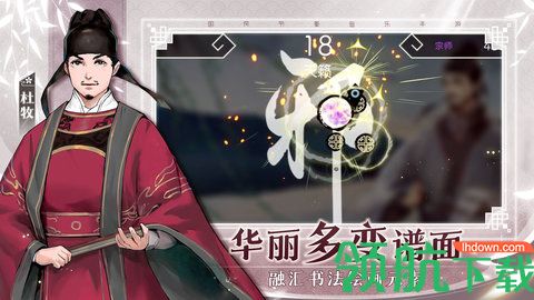 阳春艺曲音乐节奏游戏
