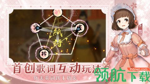 阳春艺曲音乐节奏游戏