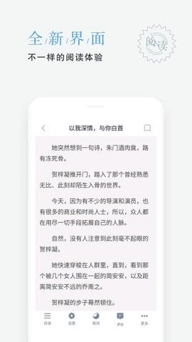 平治阅读app2021最新版