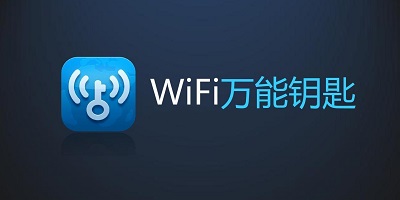 wifi万能钥匙app