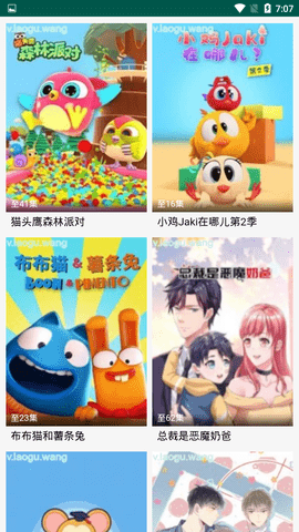 老古影院APP破解版