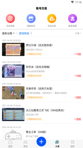 377小游戏盒子app最新版
