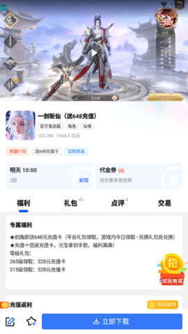 377小游戏盒子app最新版