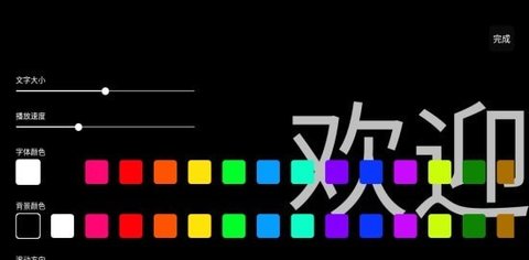 手机应援字幕app最新版