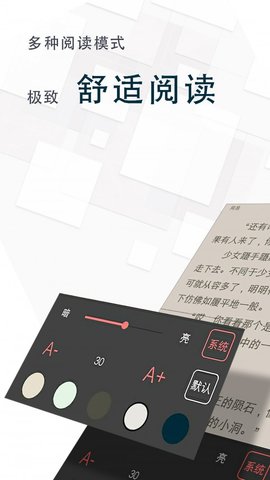 海棠小说搜书app官方版