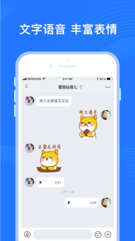 福聊app