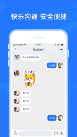 福聊app免费版