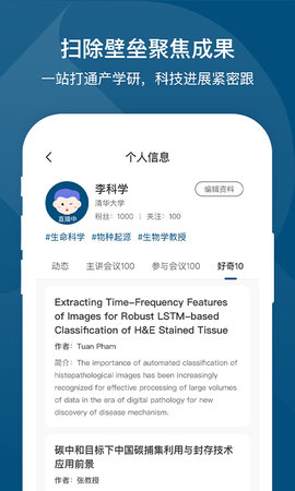 络绎学术