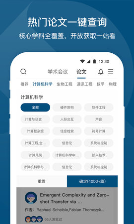 络绎学术