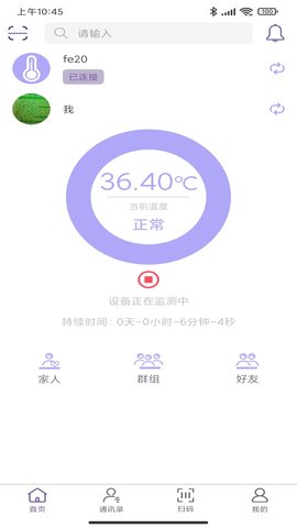 毛豆测温(手机测量体温)app