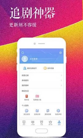 豆丁影视网app手机版