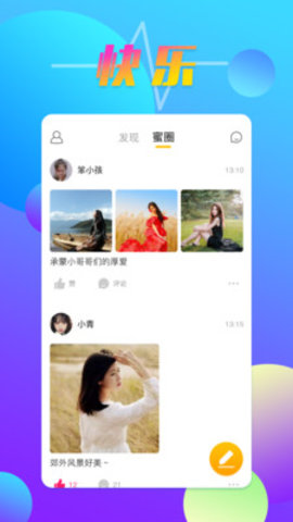 飞鸽社交App官方版