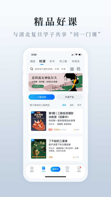 三联中读app2021最新版