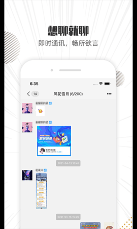 滚滚聊吧(体育聊天社区)app正式版