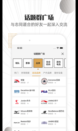 滚滚聊吧(体育聊天社区)app正式版