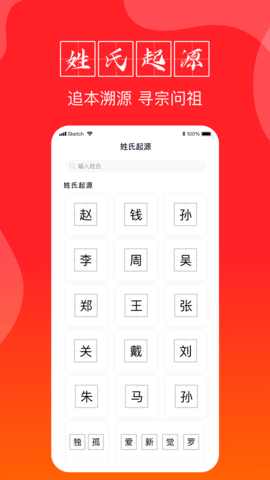 宝宝起名助手app最新版