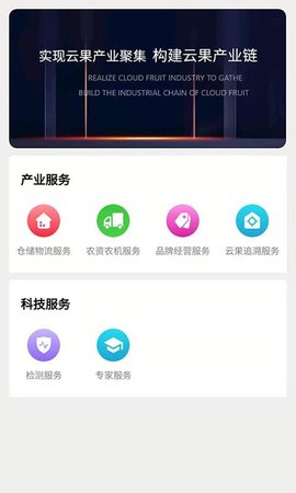 云果网app