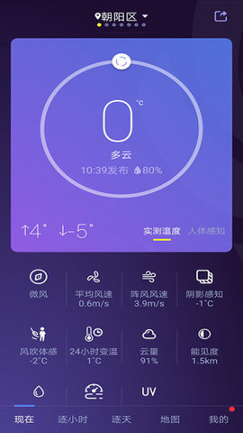 全国五一天气地图2021最新版app