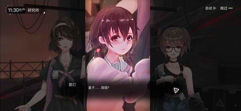 无梦少女中文破解版