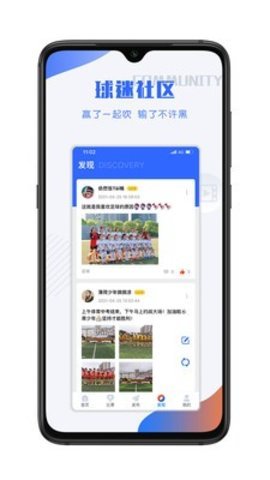 小球迷APP官方正版