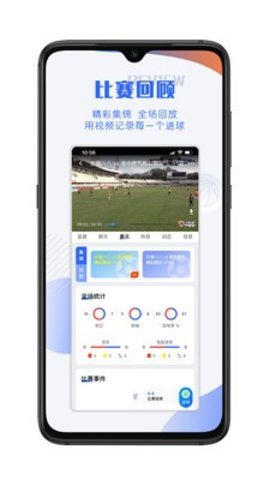 小球迷APP官方正版