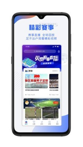 小球迷APP官方正版