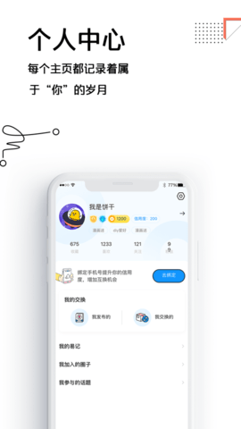 小纸袋APP官方正版