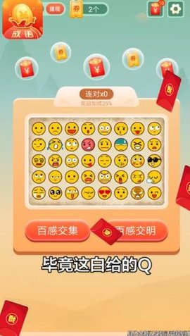 金金成语app红包版