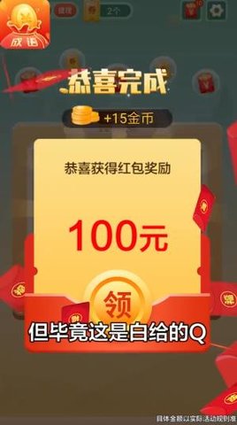 金金成语app
