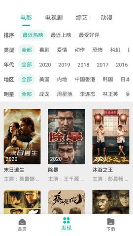 星星影视2021永久破解版APP 